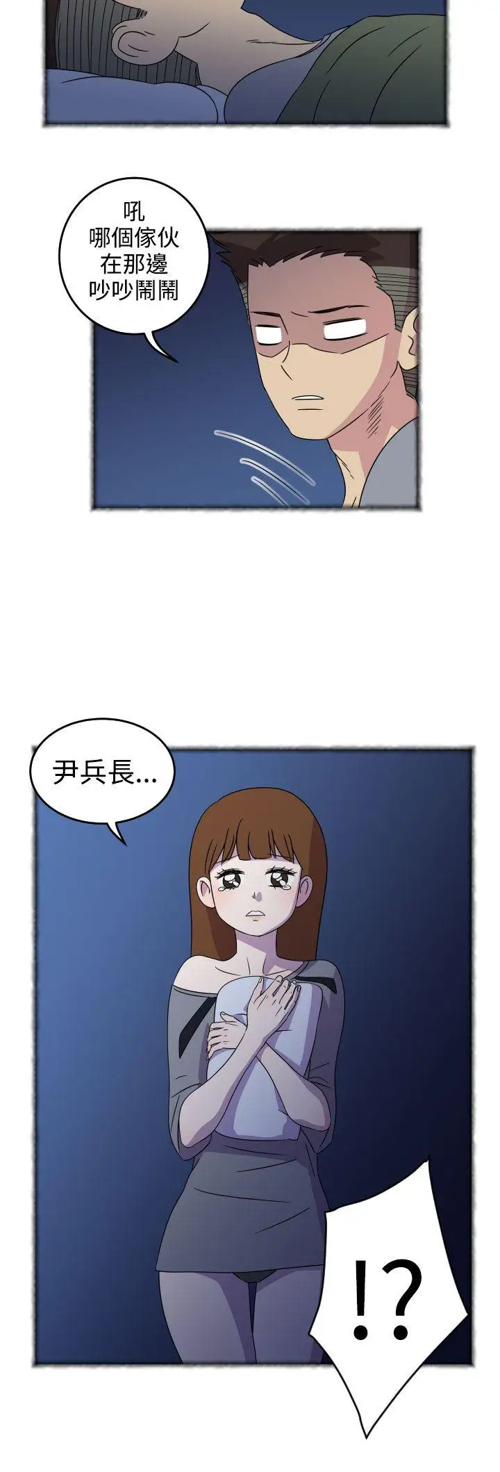 腹黑女的異想世界第4話