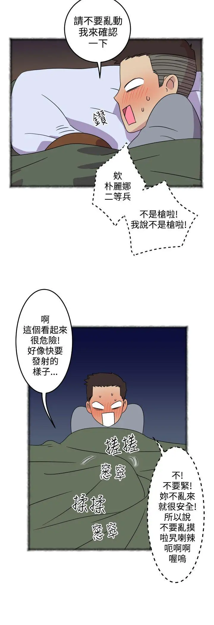 腹黑女的异想世界第4话