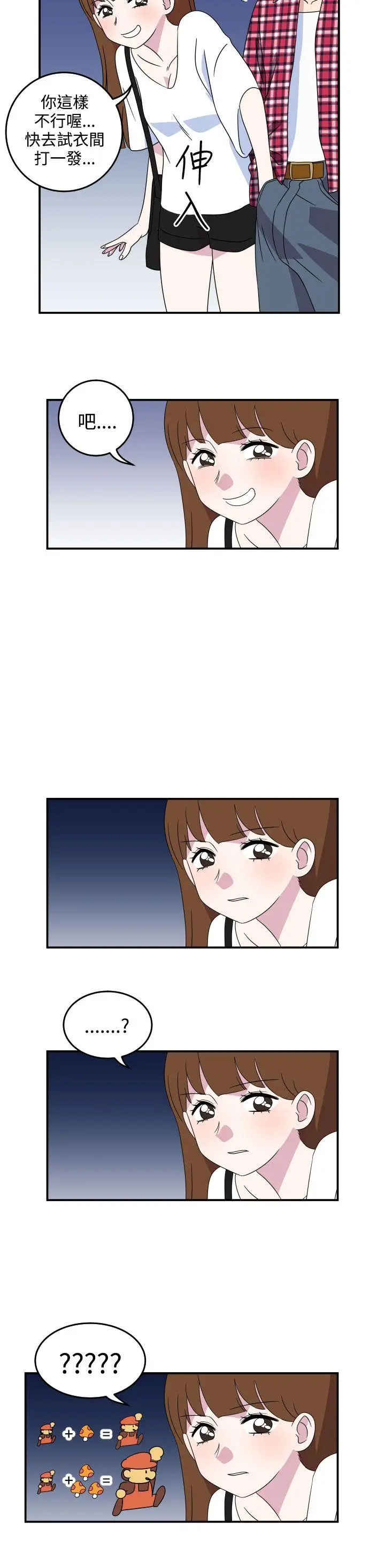 腹黑女的異想世界第5話
