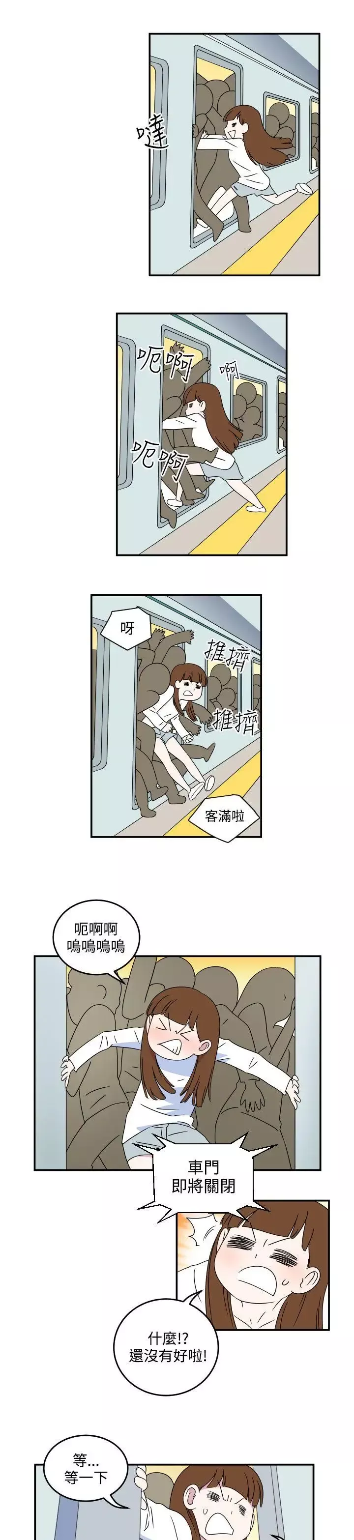 腹黑女的異想世界第6話