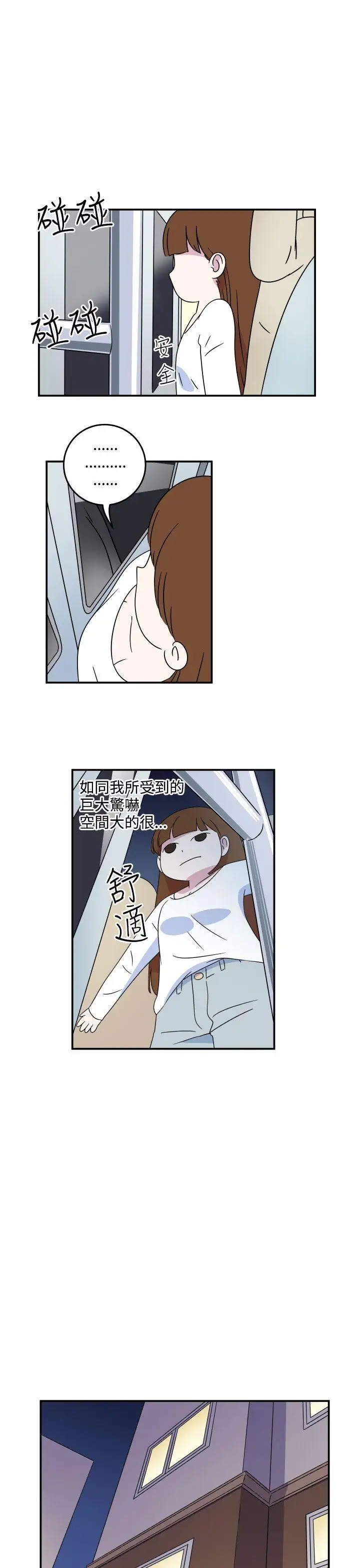 腹黑女的异想世界第6话