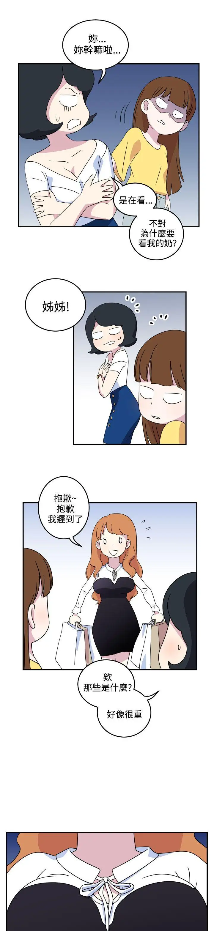 腹黑女的异想世界第6话