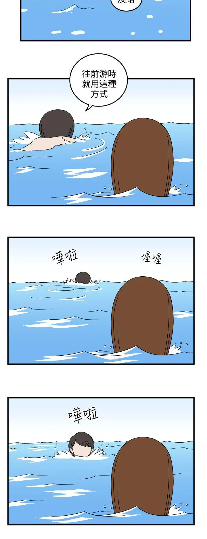 腹黑女的異想世界第7話