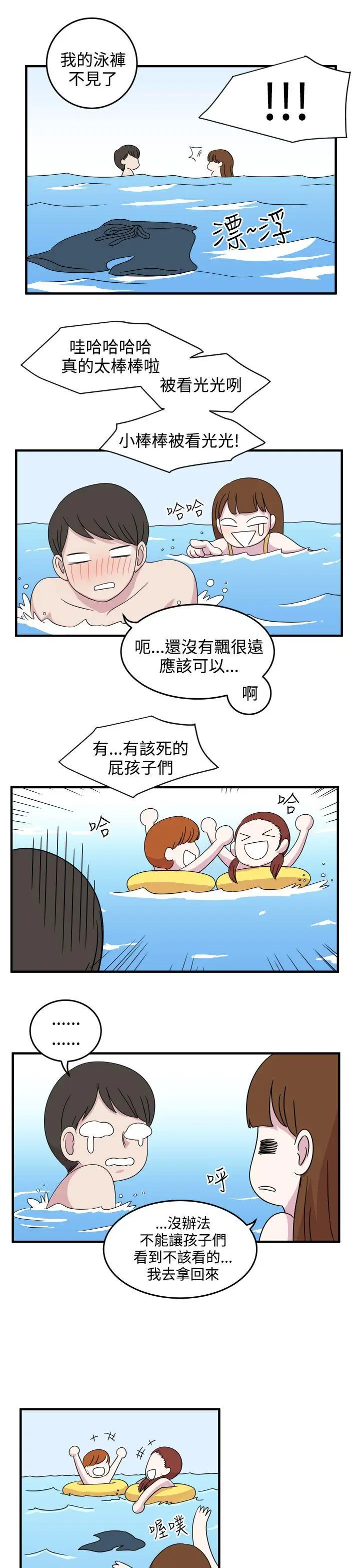 腹黑女的異想世界第7話