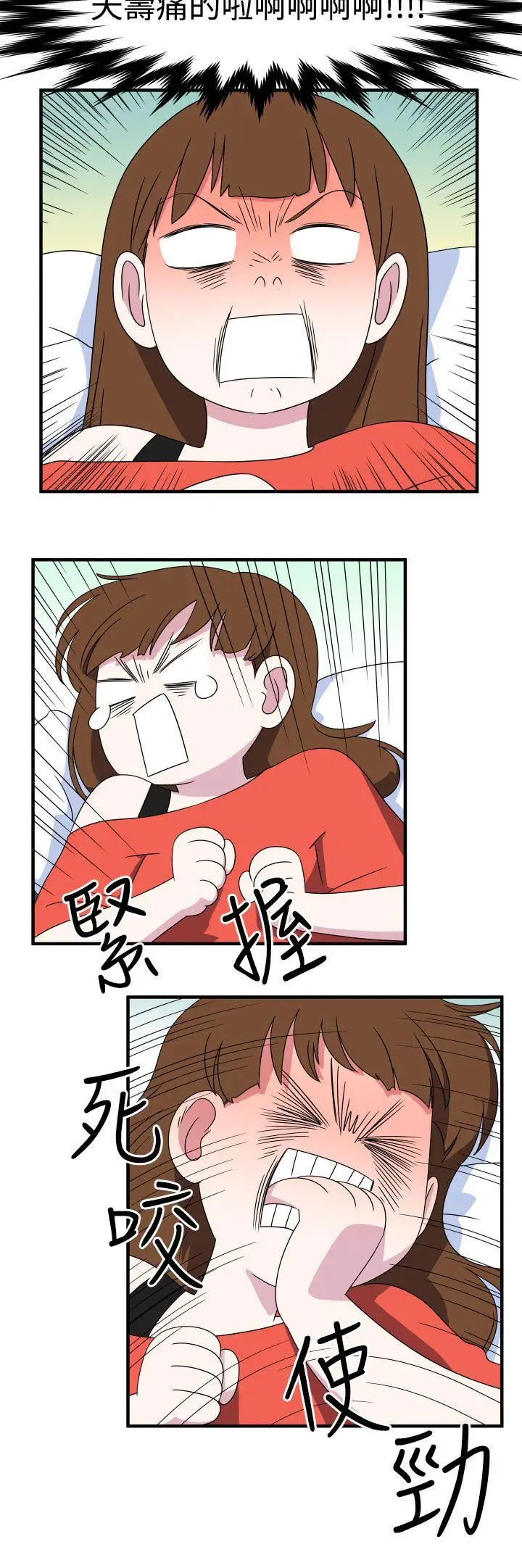 腹黑女的異想世界第8話
