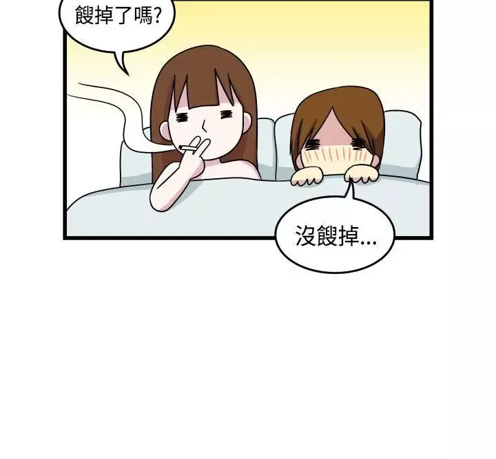 腹黑女的異想世界第10話