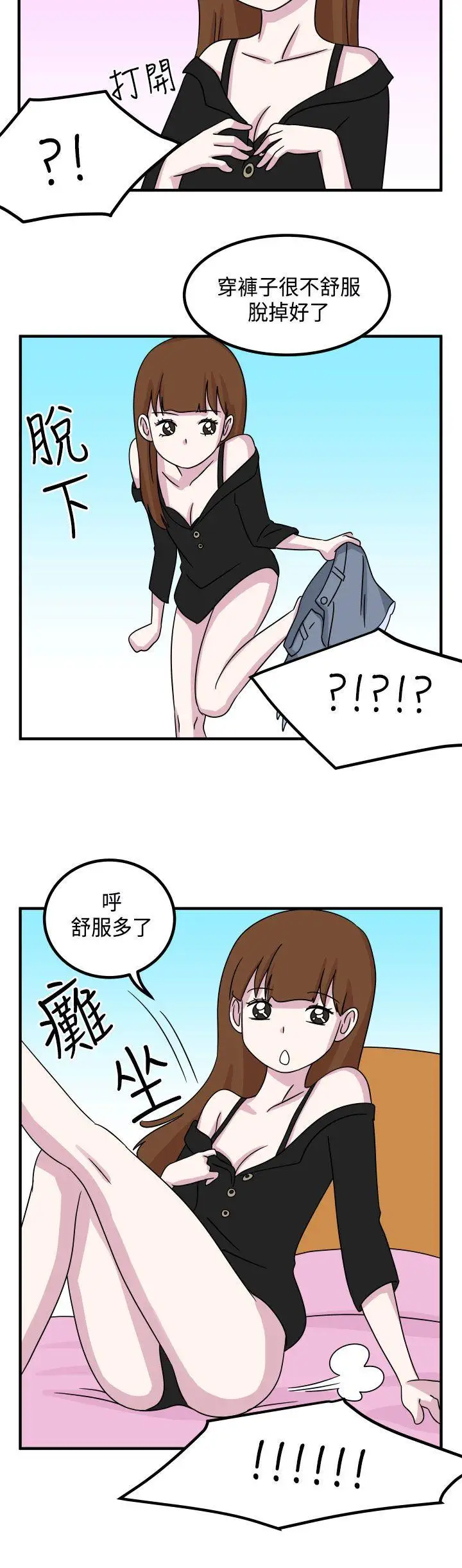 腹黑女的异想世界第11话
