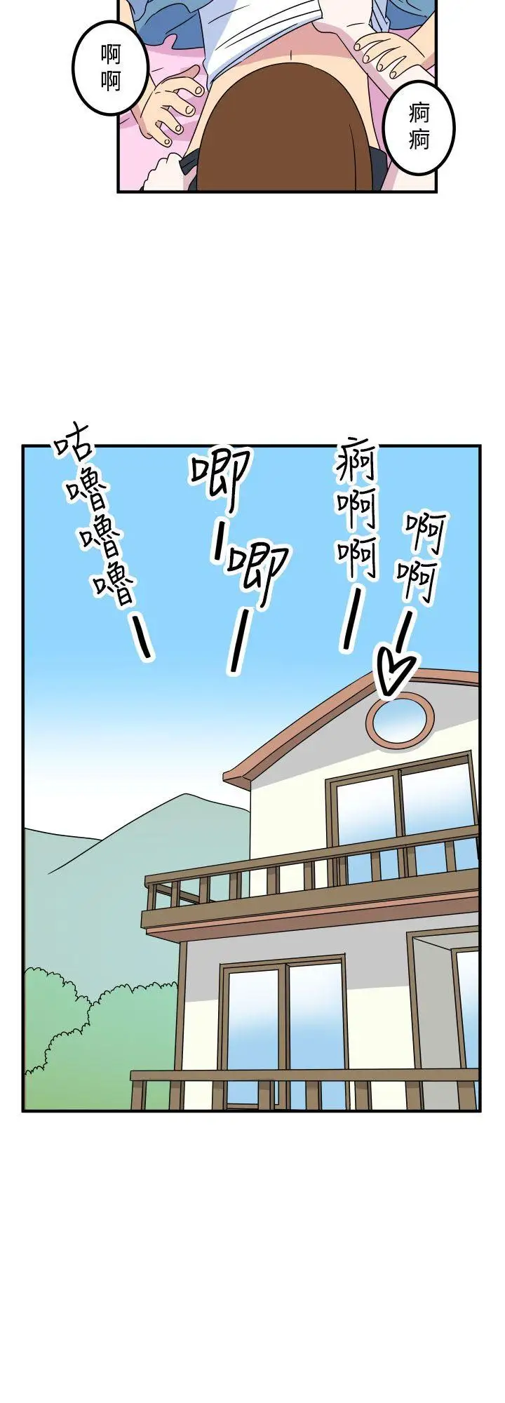 腹黑女的异想世界第11话