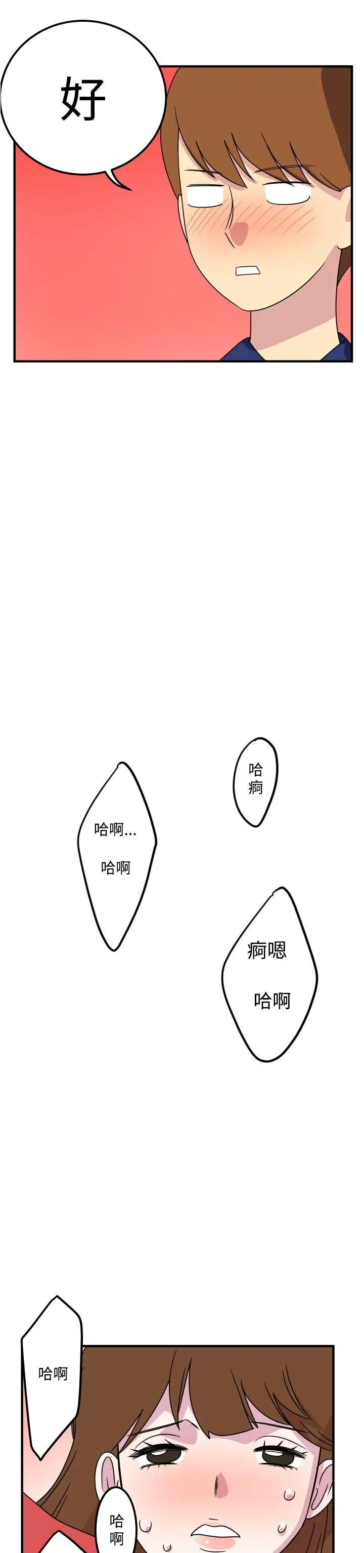 腹黑女的異想世界第15話