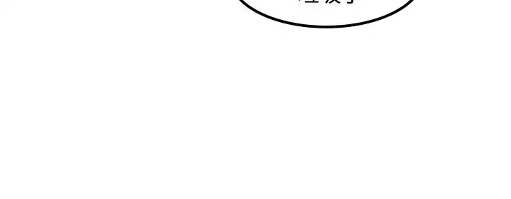 腹黑女的異想世界第18話