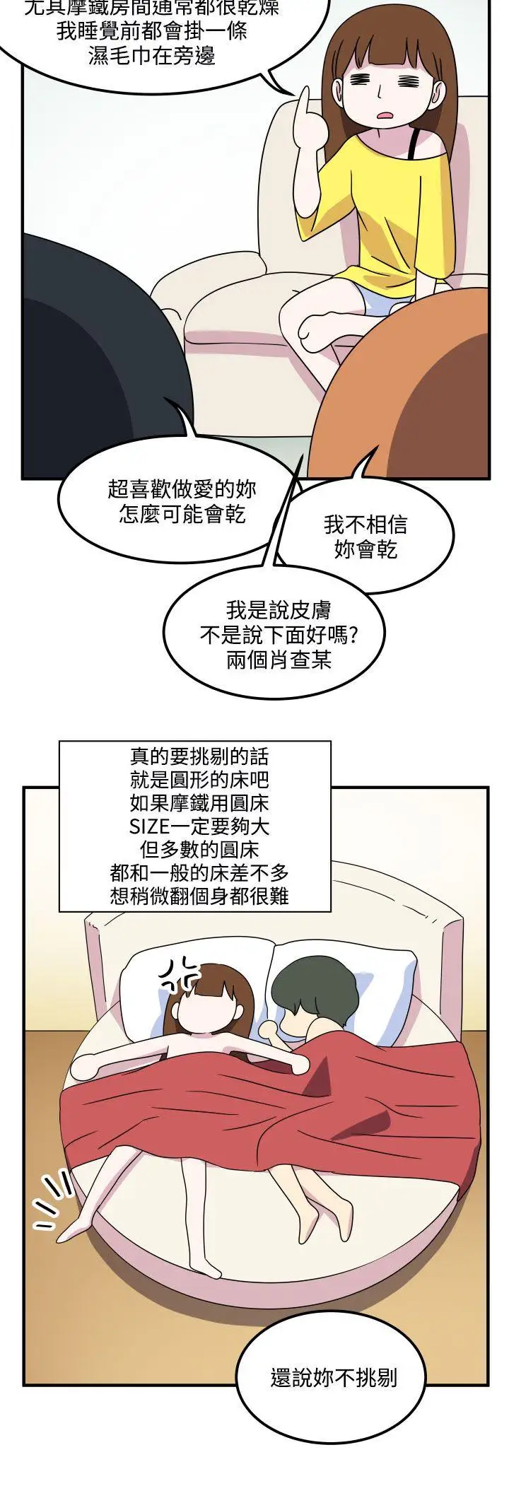 腹黑女的異想世界第21話
