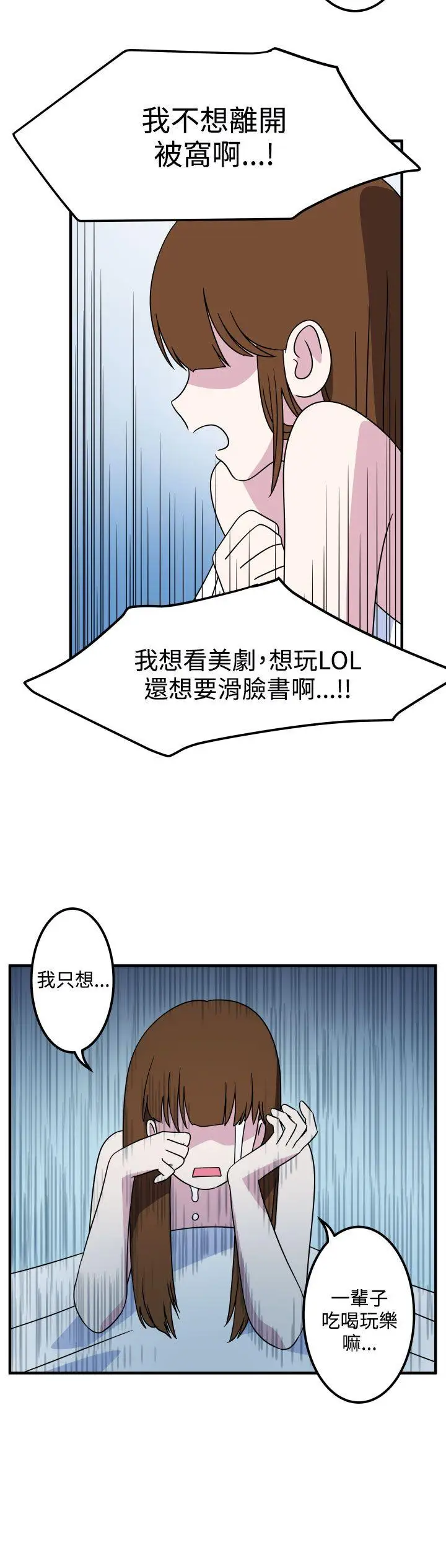 腹黑女的异想世界第23话