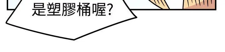 腹黑女的异想世界第27话