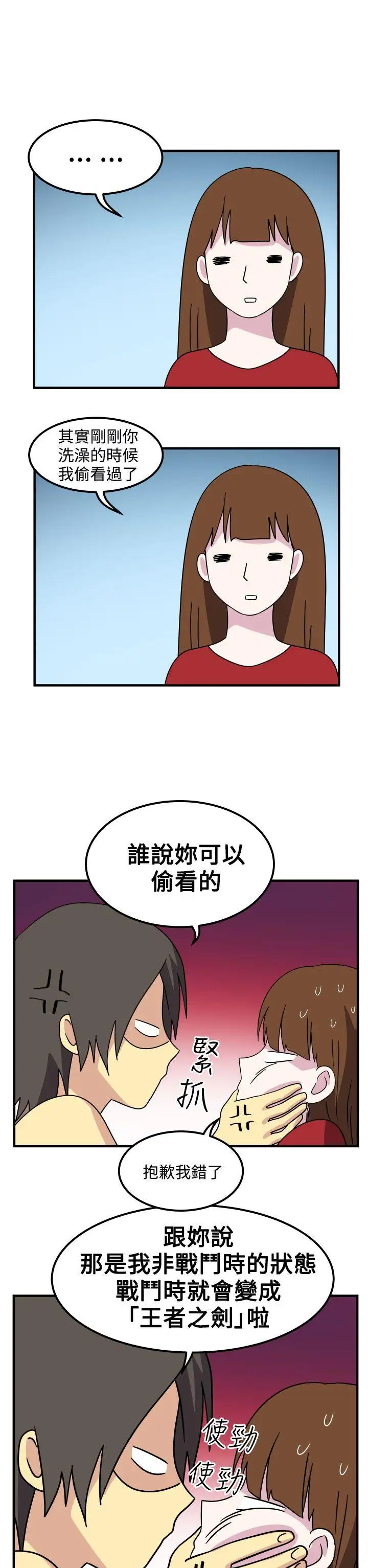 腹黑女的异想世界第27话