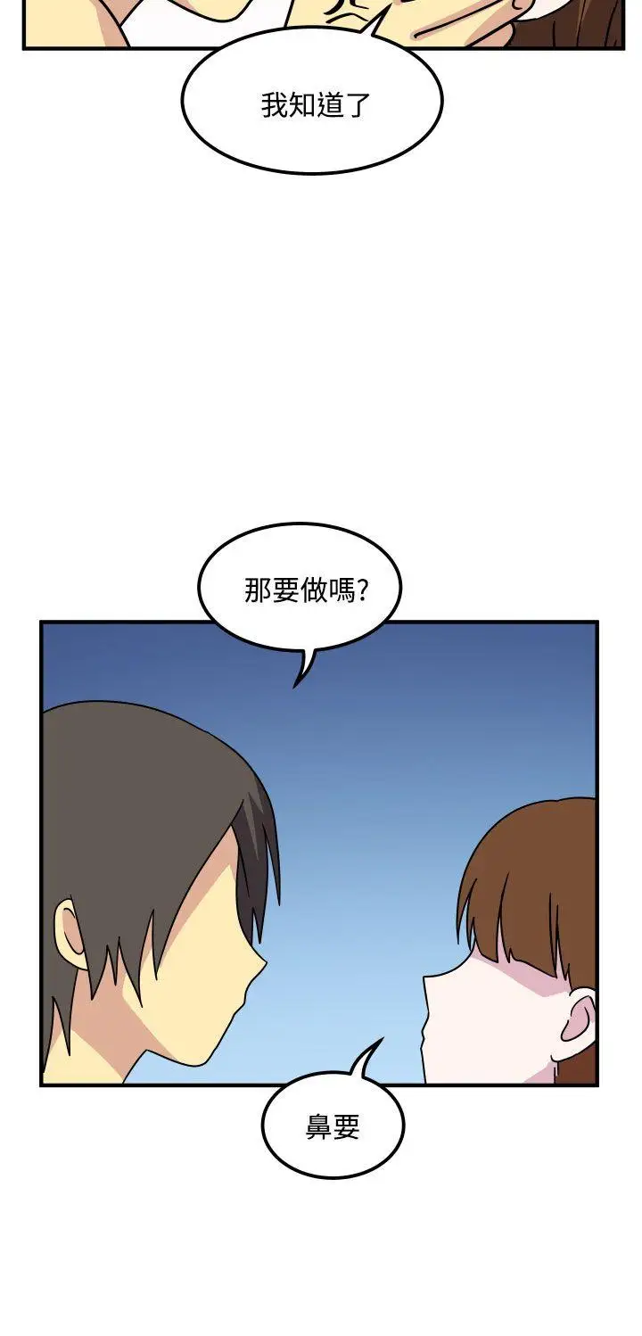 腹黑女的异想世界第27话