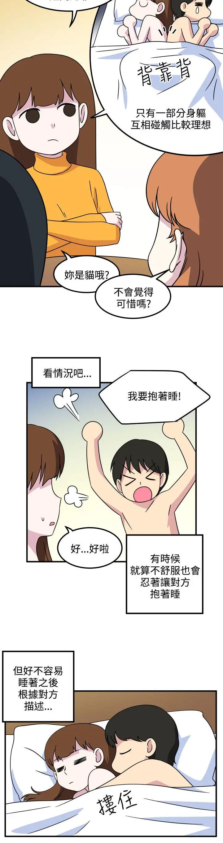 腹黑女的异想世界第28话