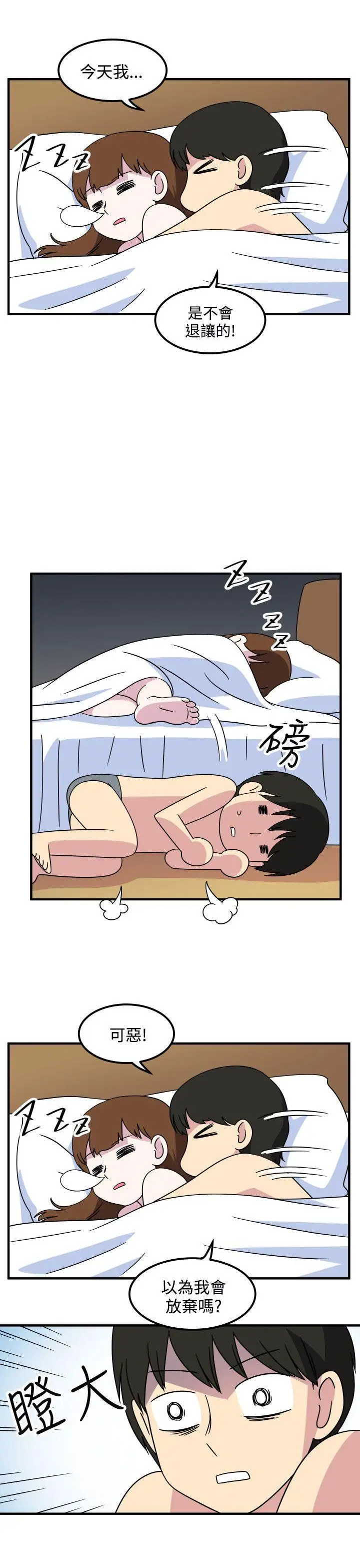 腹黑女的异想世界第28话
