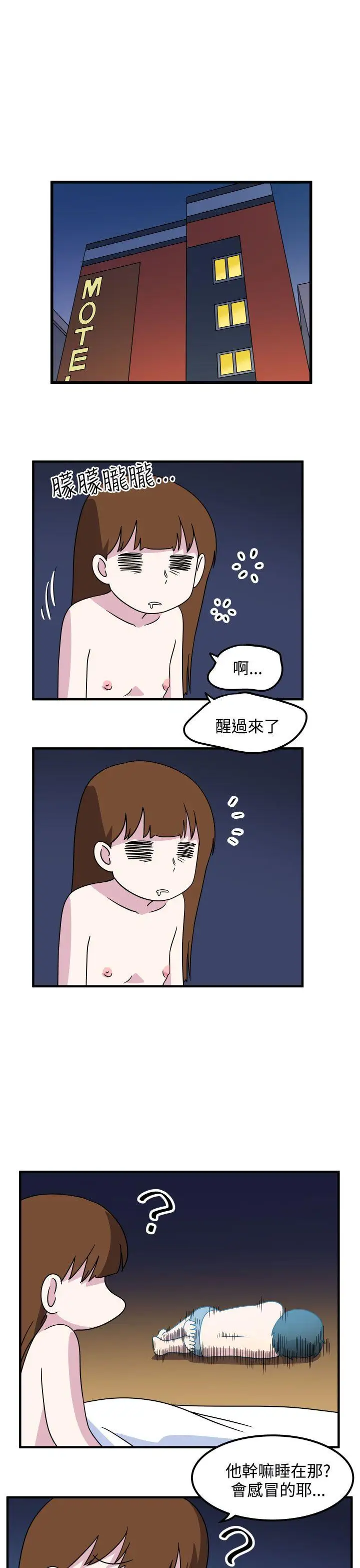 腹黑女的异想世界第28话