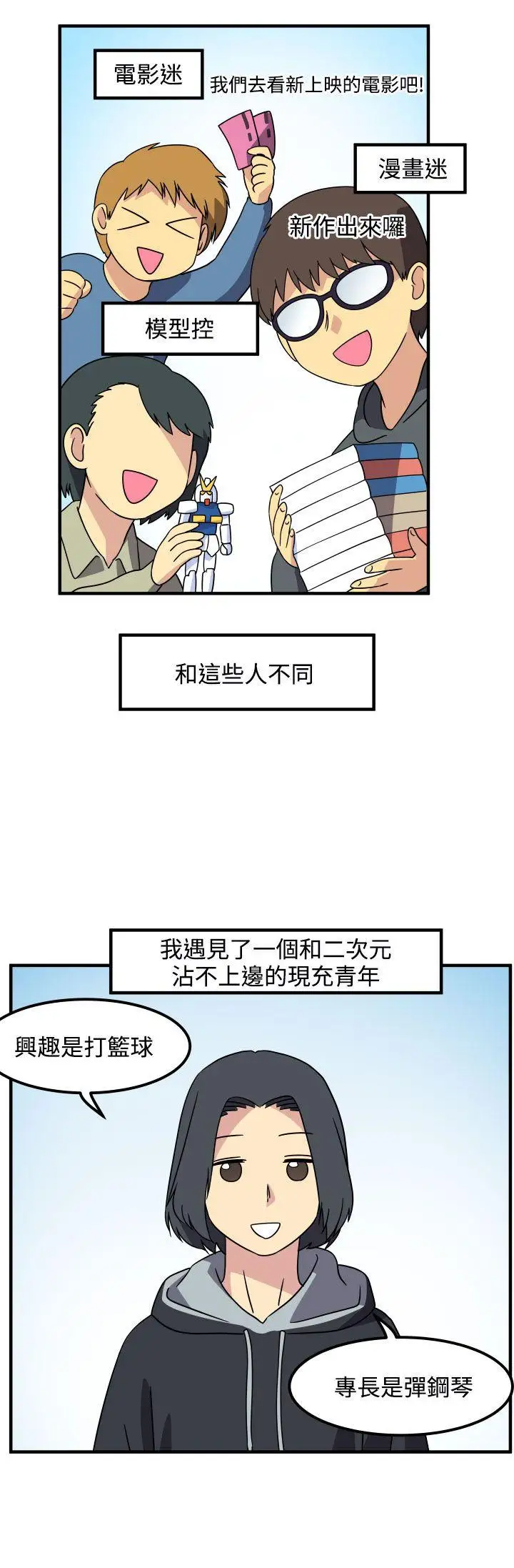 腹黑女的異想世界最終話