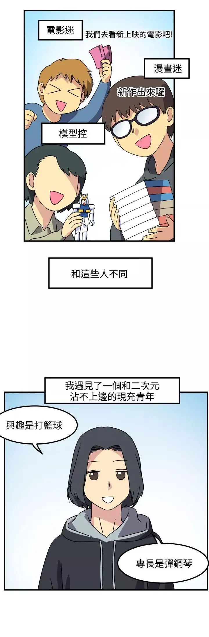 腹黑女的異想世界最終話