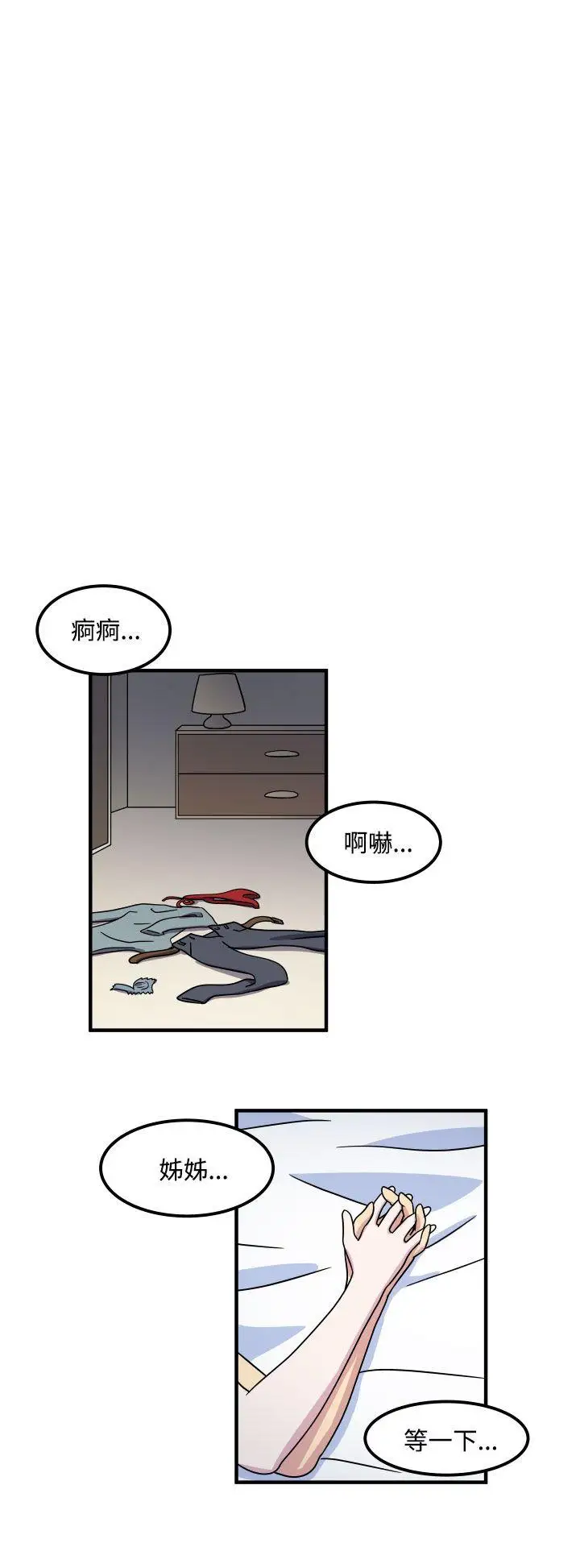 腹黑女的异想世界最终话