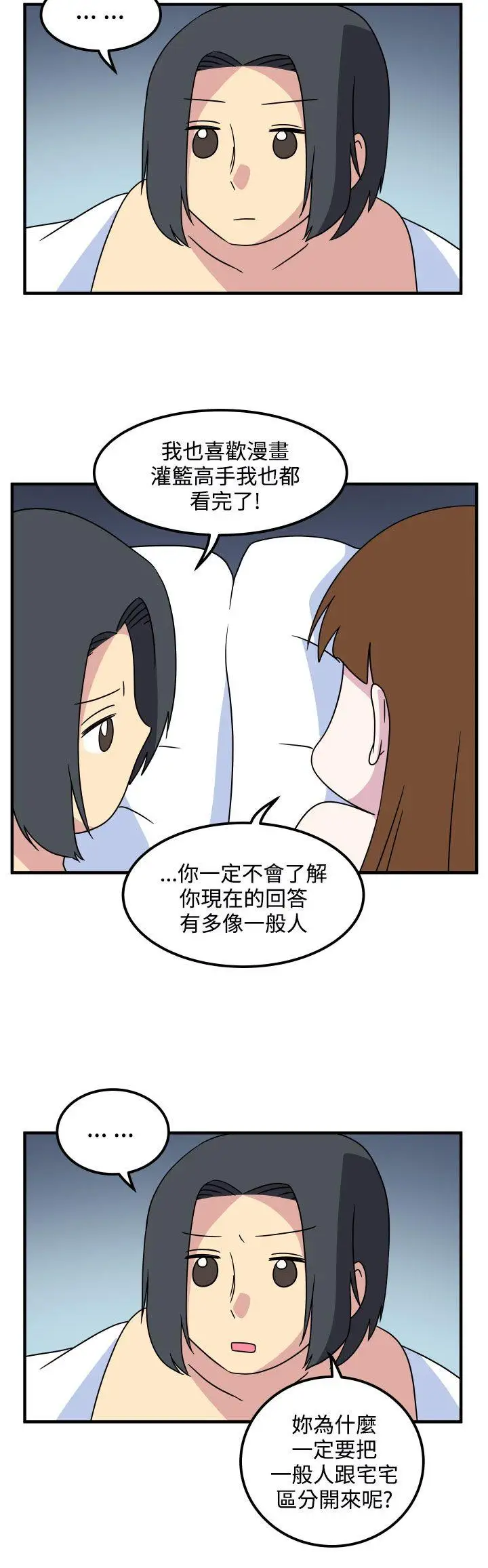 腹黑女的異想世界最終話