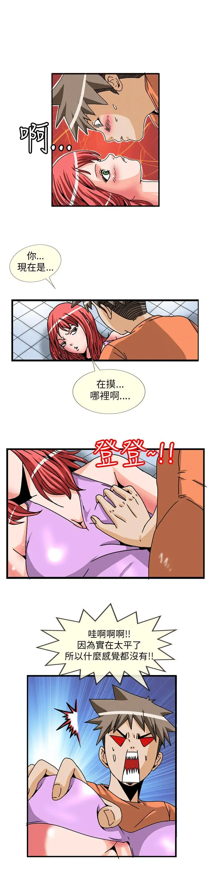 透视！女子游泳部第4话