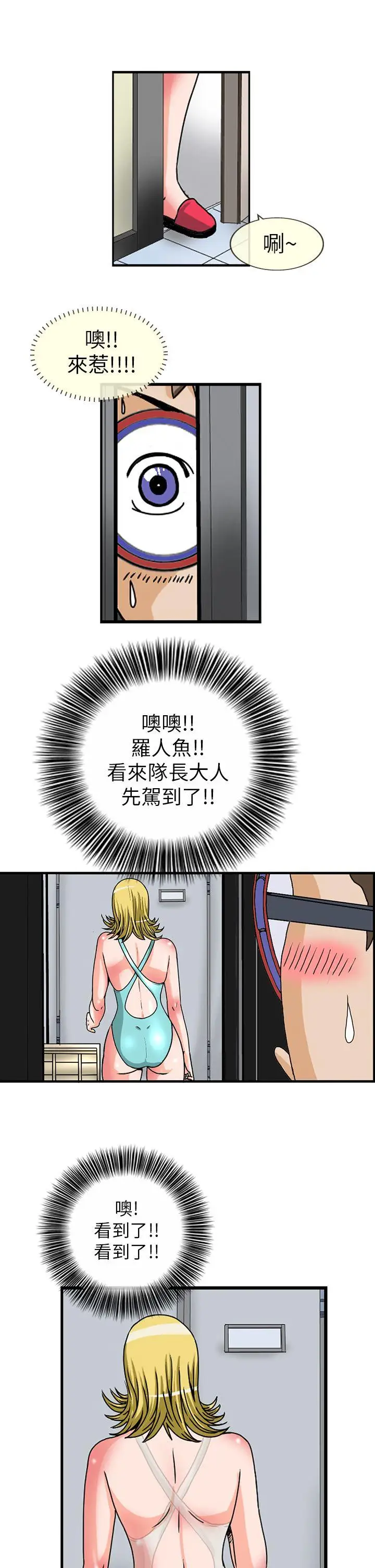 透視！女子游泳部第4話