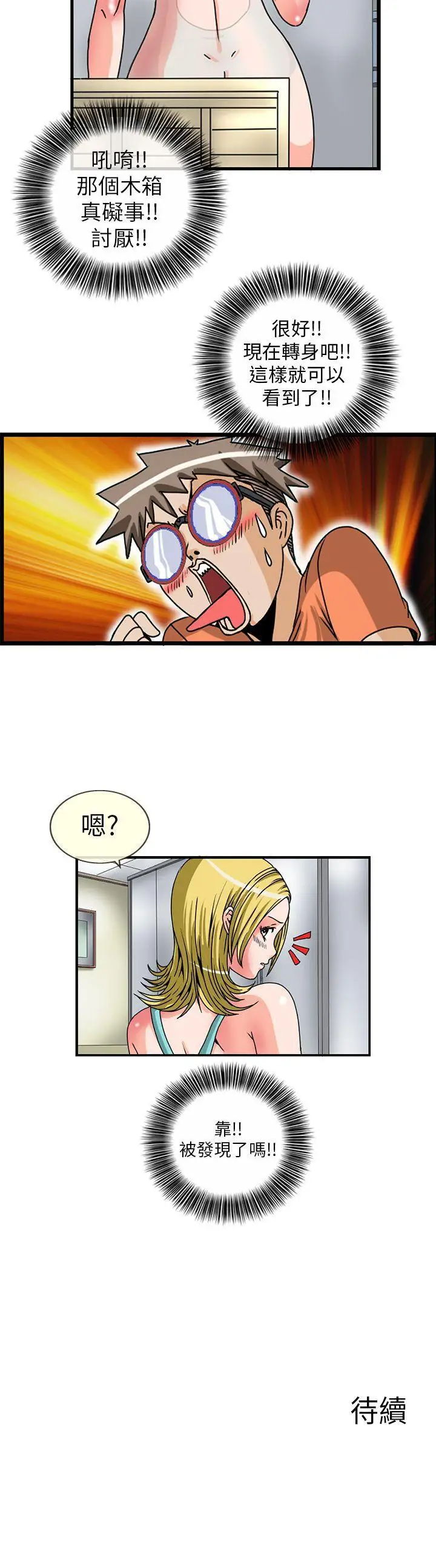 透視！女子游泳部第4話
