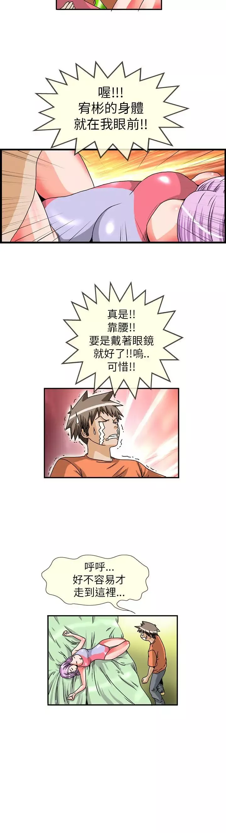 透視！女子游泳部第7話