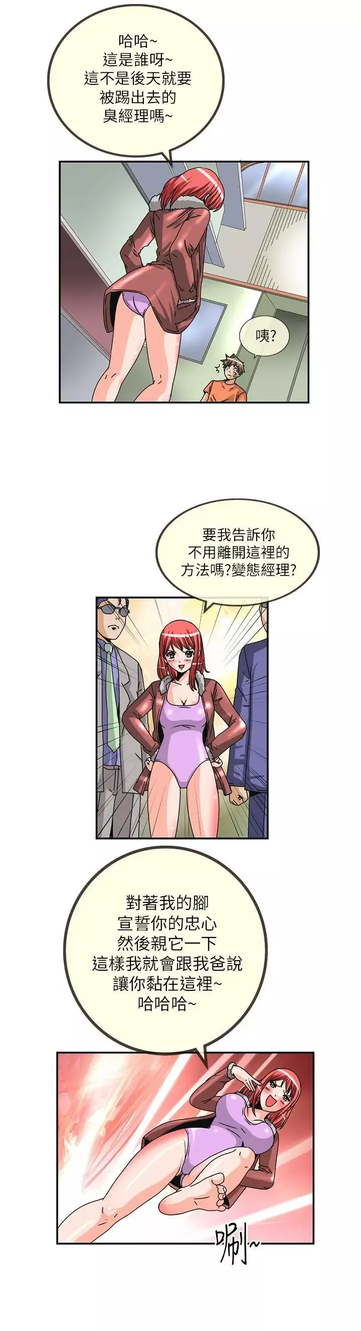 透視！女子游泳部第9話