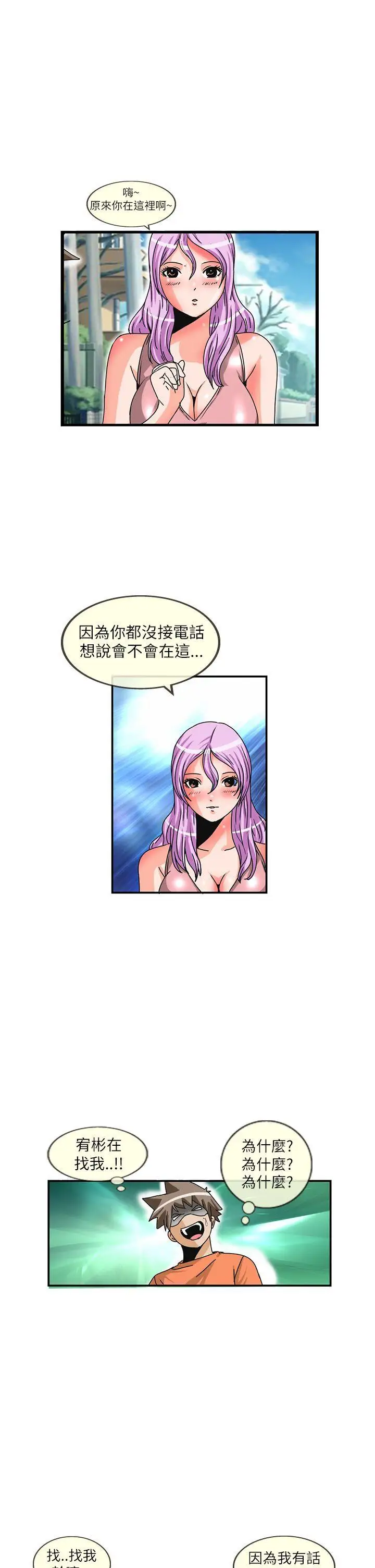 透视！女子游泳部第11话