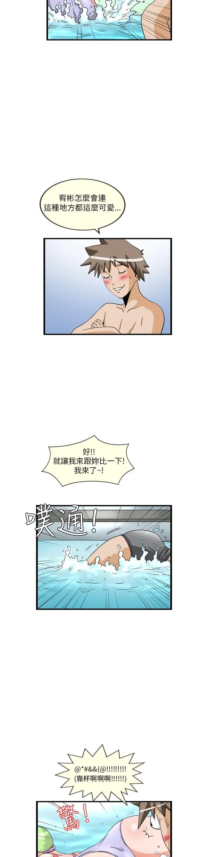 透视！女子游泳部第12话