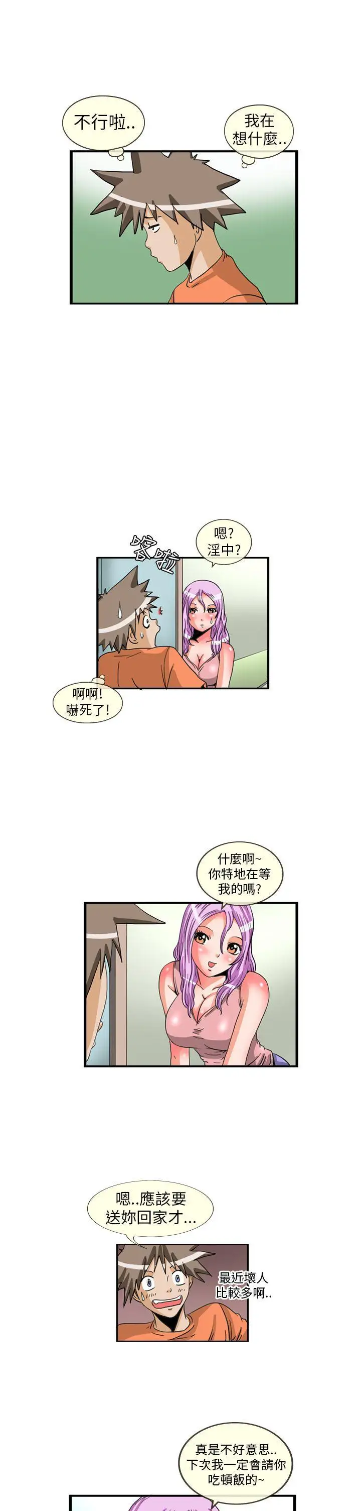 透视！女子游泳部最终话