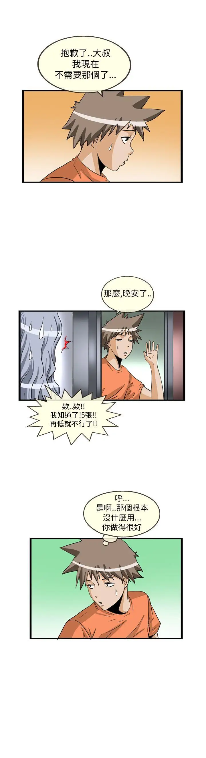 透视！女子游泳部最终话