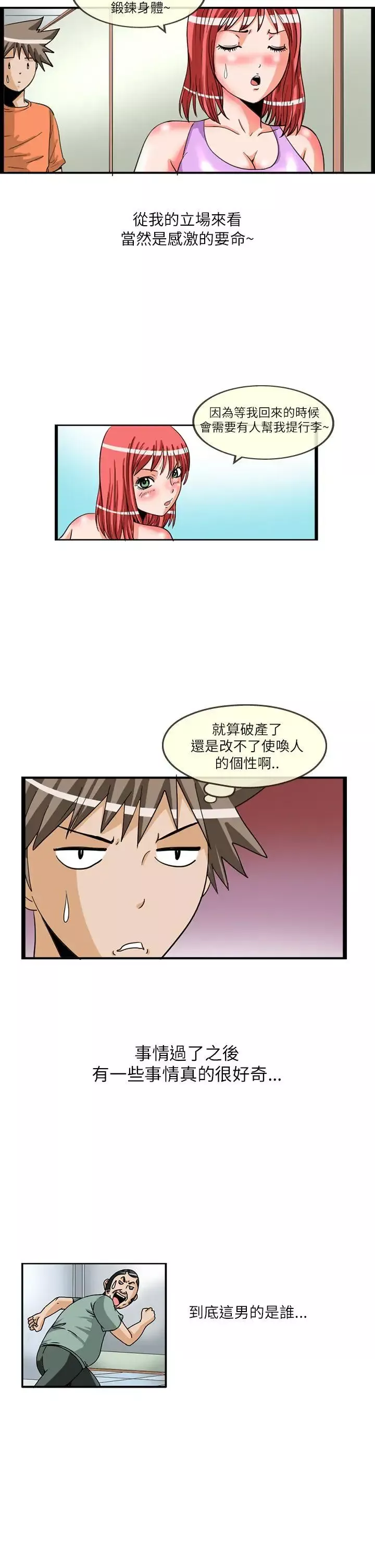 透視！女子游泳部最終話