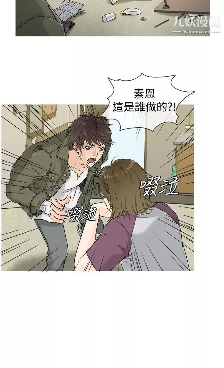 鴨王[無刪減]第1話