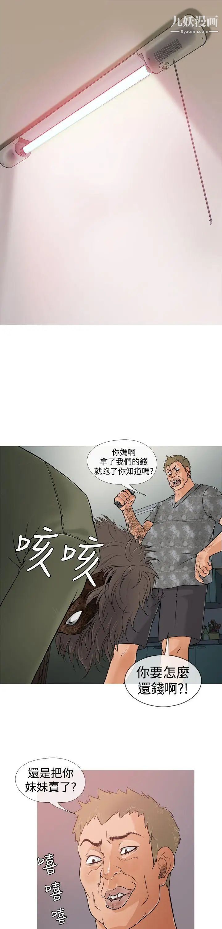 鸭王[无删减]第1话