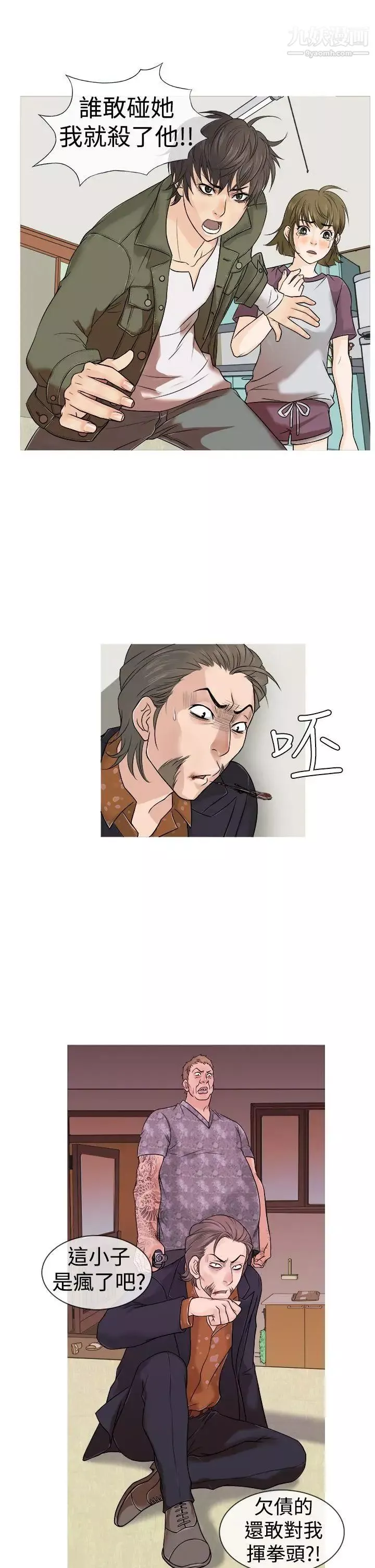鴨王[無刪減]第1話