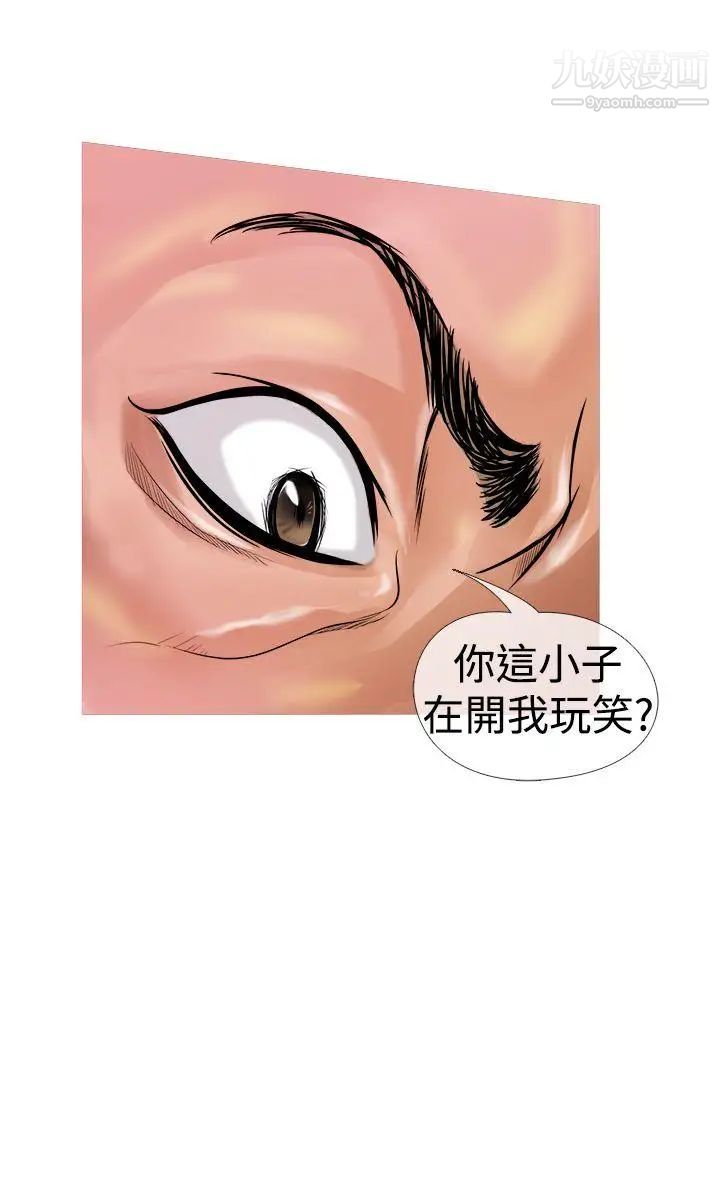 鸭王[无删减]第1话