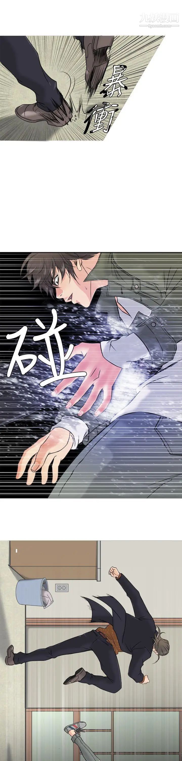 鸭王[无删减]第2话
