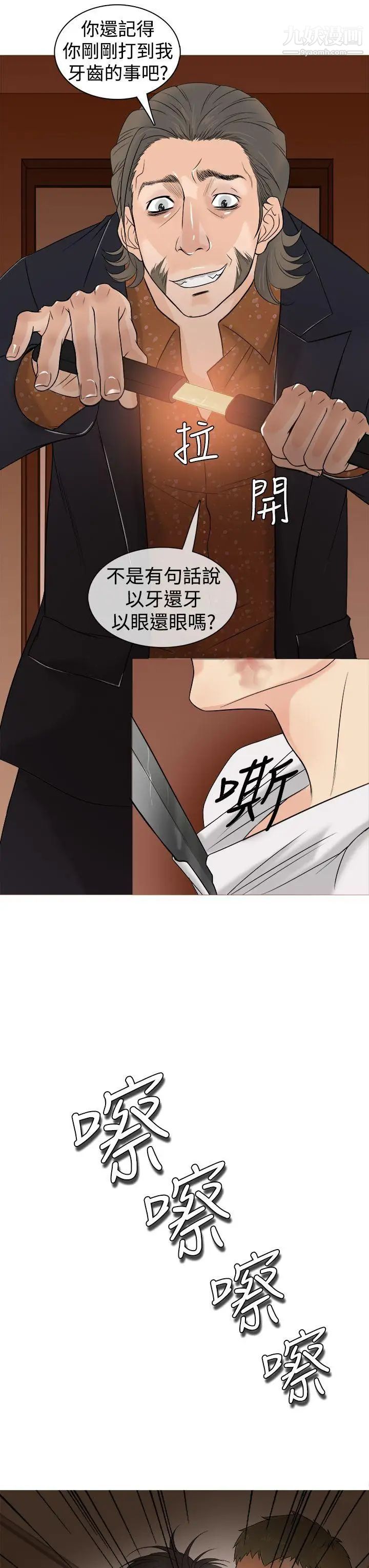 鸭王[无删减]第2话