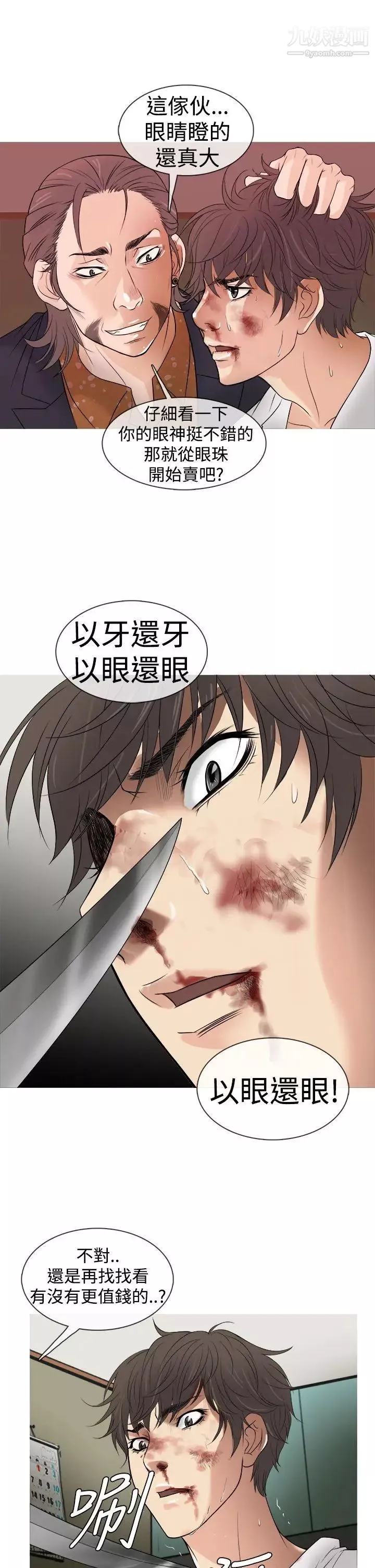 鴨王[無刪減]第2話