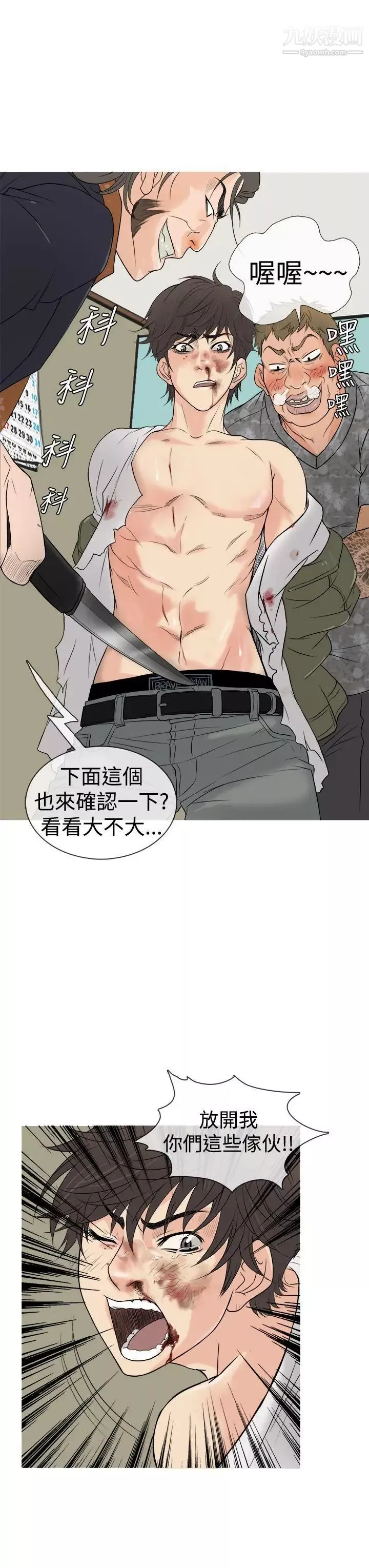 鴨王[無刪減]第2話