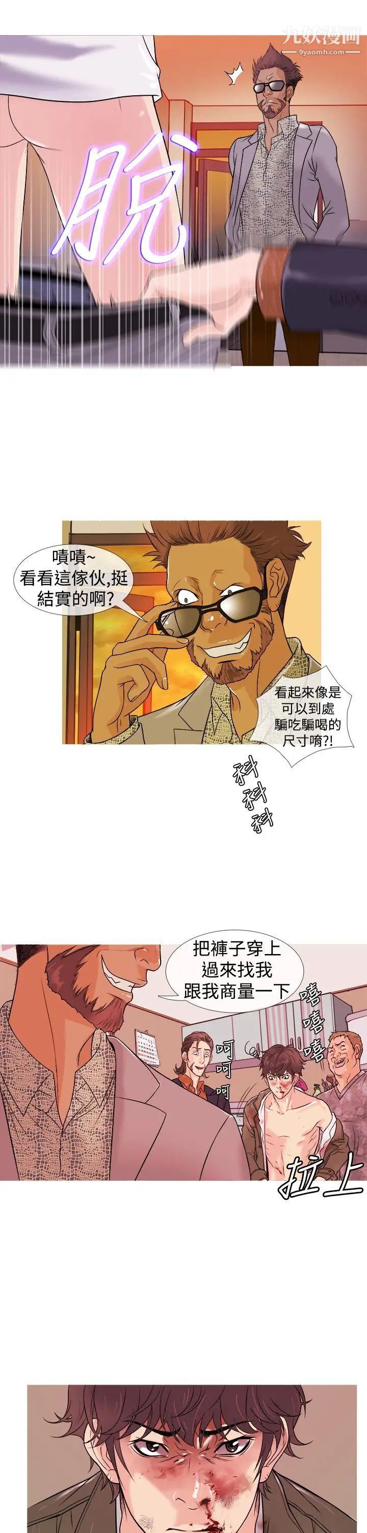 鴨王[無刪減]第2話
