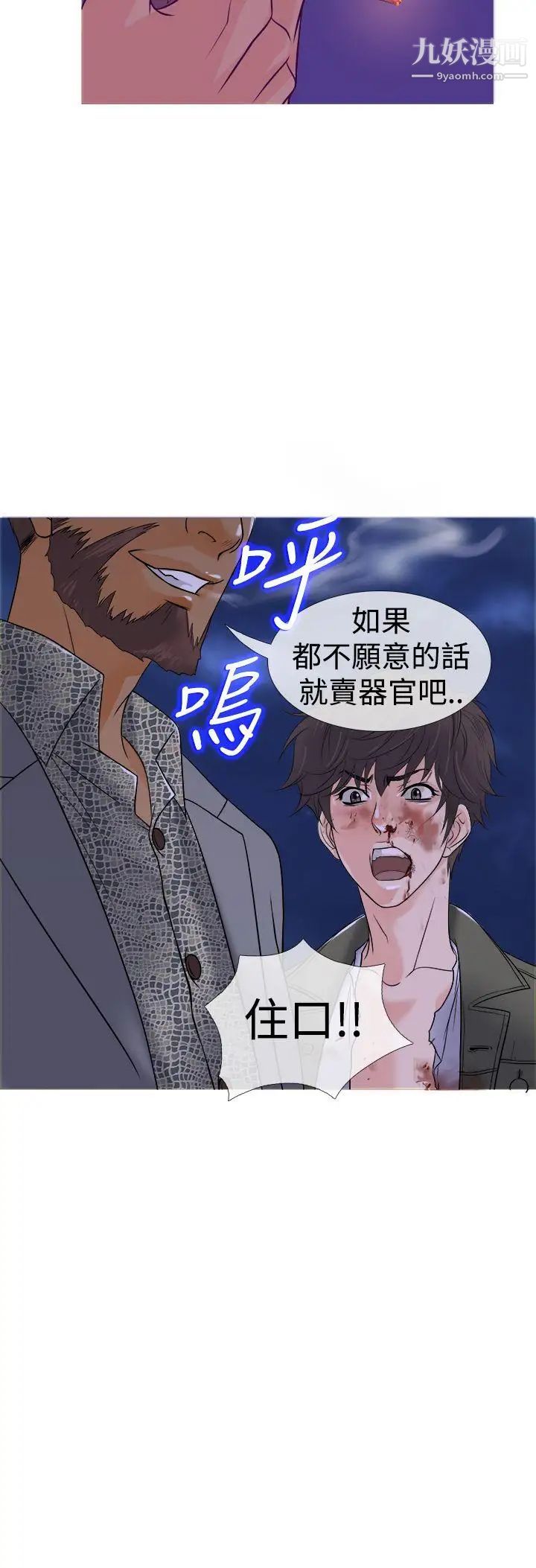 鸭王[无删减]第2话