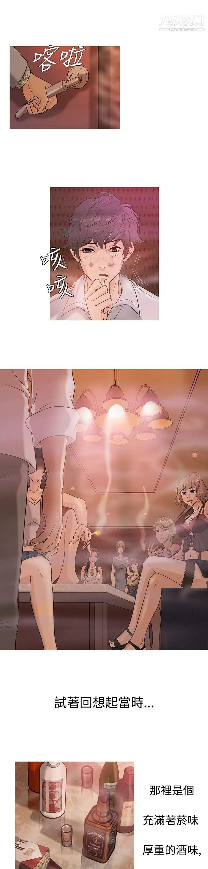 鸭王[无删减]第3话