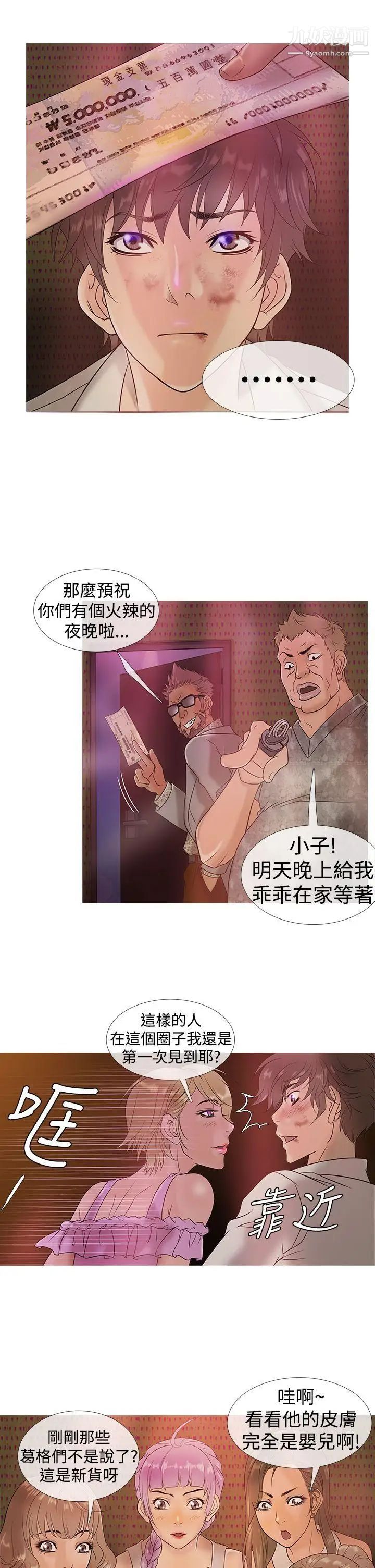 鸭王[无删减]第3话