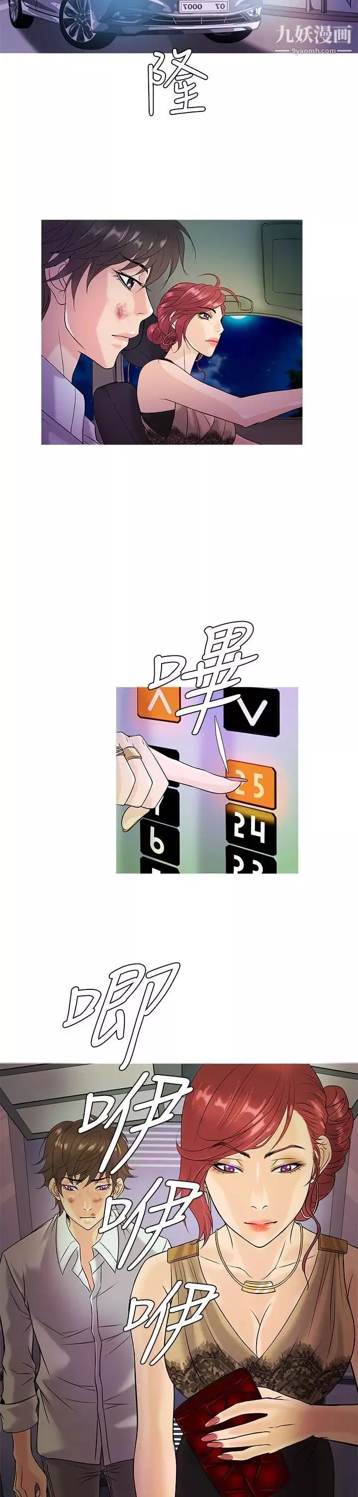 鴨王[無刪減]第3話