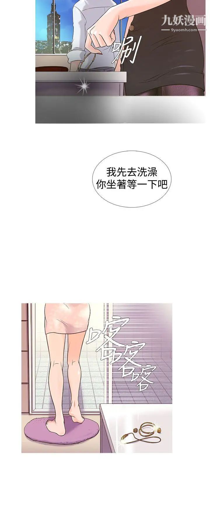 鴨王[無刪減]第4話